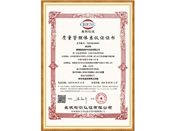 專業資質認證，湖南泓鈺制冷品質有保障